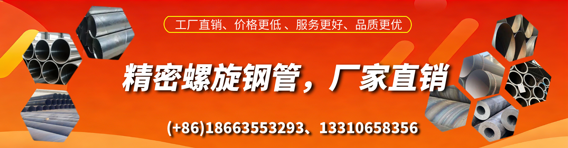 琼海精密螺旋钢管厂家